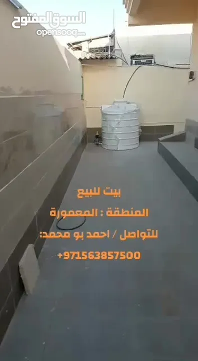 بيت عربي للبيع منطقة المعمورة