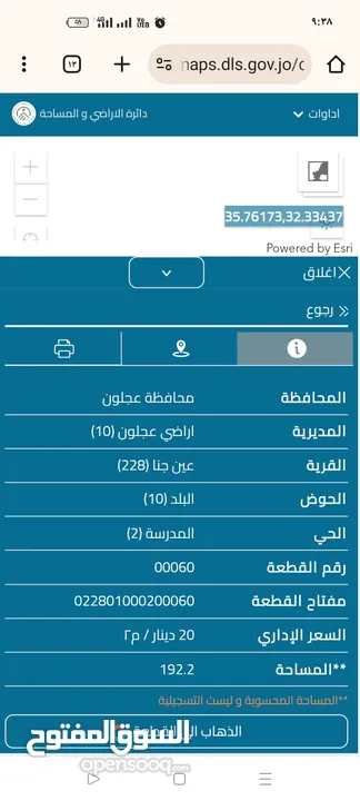 ارض نص دونم مخدومة ومسورة في وسط قرية عين جنة (عجلون) تصلح للبناء والزراعة  قريبة من الخدمات