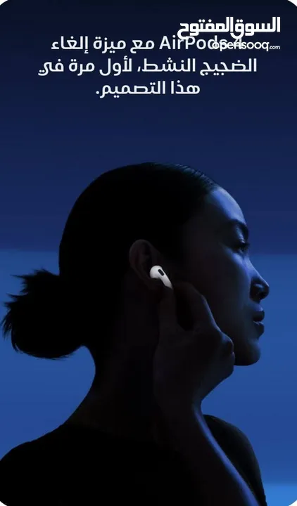 سماعات AirPods 4 تأتي بتصميم مميز وراحة مطلقة مع جودة صوت محسّنة وعزل ضوضاء نشط (ANC) لتجربة استماع