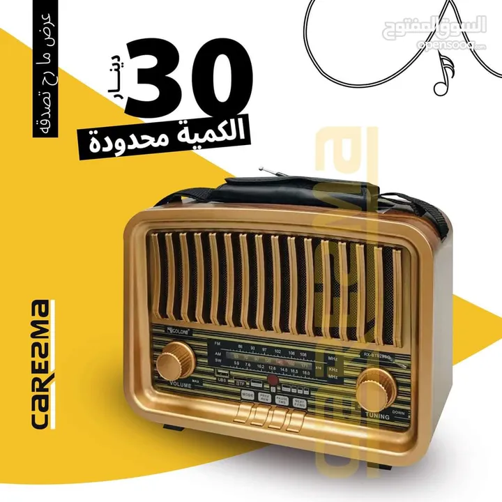 راديو الانتيك فقط 25 رايدو ستيريو انتيك مواصفات حديثة صوت نقي وعال جدا مع طاقة شمسية وتصميم كلاسيكي