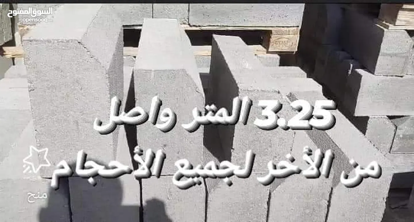 تراب احمر نخب باقل الاسعار ويوجد لدينا جميع انواع المواد والبلاط والطوب ونقل طمم ويوجد عمال هدم وتحم