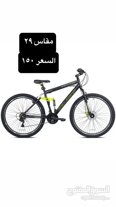 بسكليتات للبيع bike for sale
