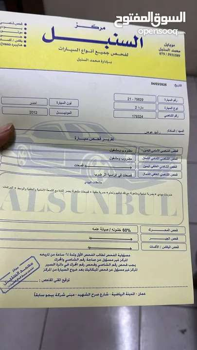 مازدا موديل 2012