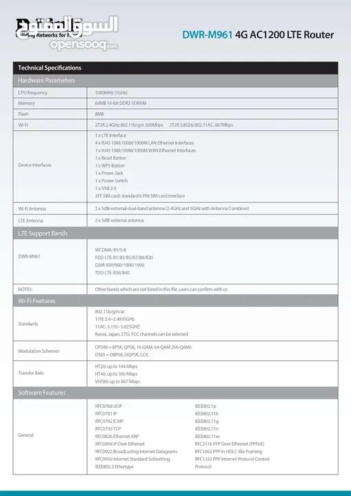 D-Link DWR-M961 4G AC1200 LTE Router راوتر بشريحة