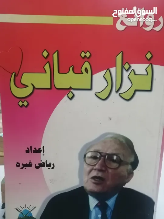كتب مستعمله للبيع بحاله جيده