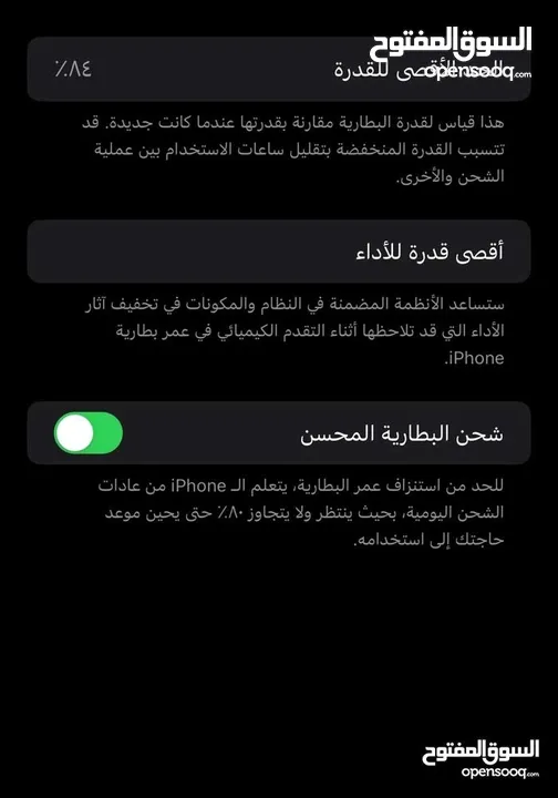 ايفون 11برو ماكس غير مجدد ولا اماراتي ولا مفتوح