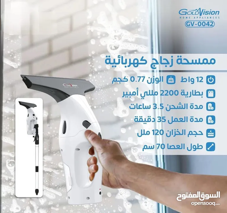 بيت نظيف = راحة بال نظافة البيت تعني صحة أطفالك وراحة أعصابك... مع Steam Cleaner: تنظيف وتعقي