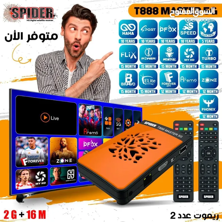 عرض نااااار على رسيفر غزال R-777 بسعر حرق حصري