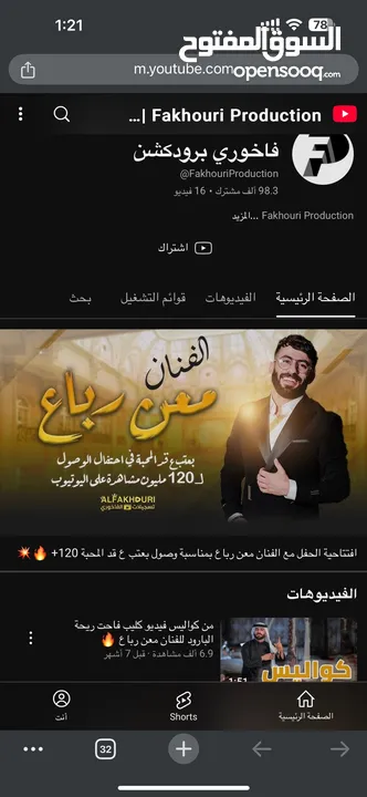 قناة يوتيوب 98 الف مشترك