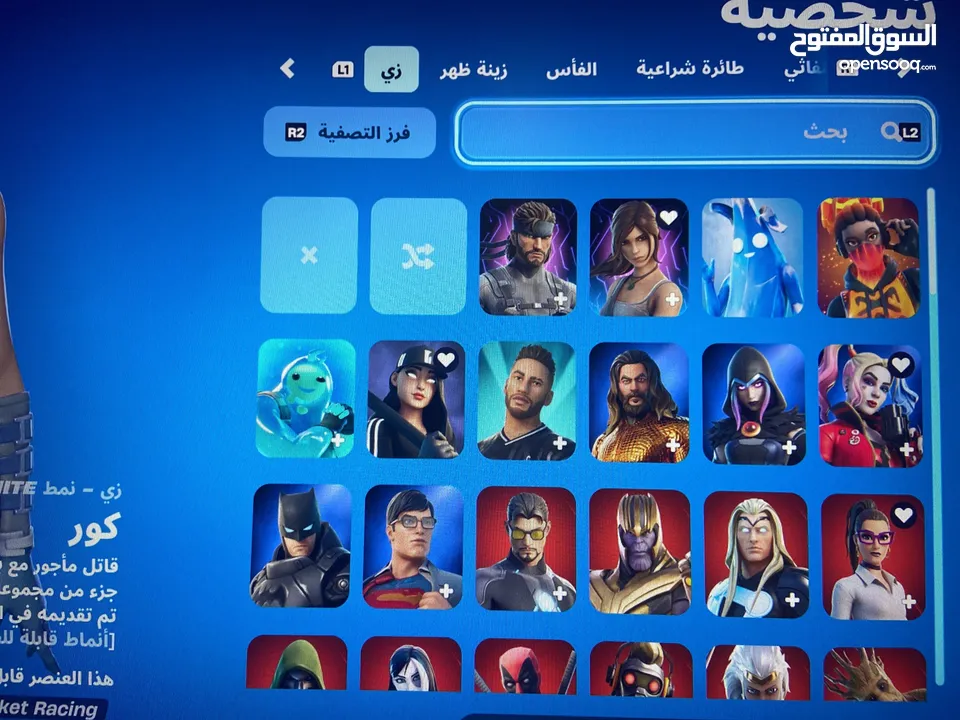 حساب فورت نايت الواصف ضروري