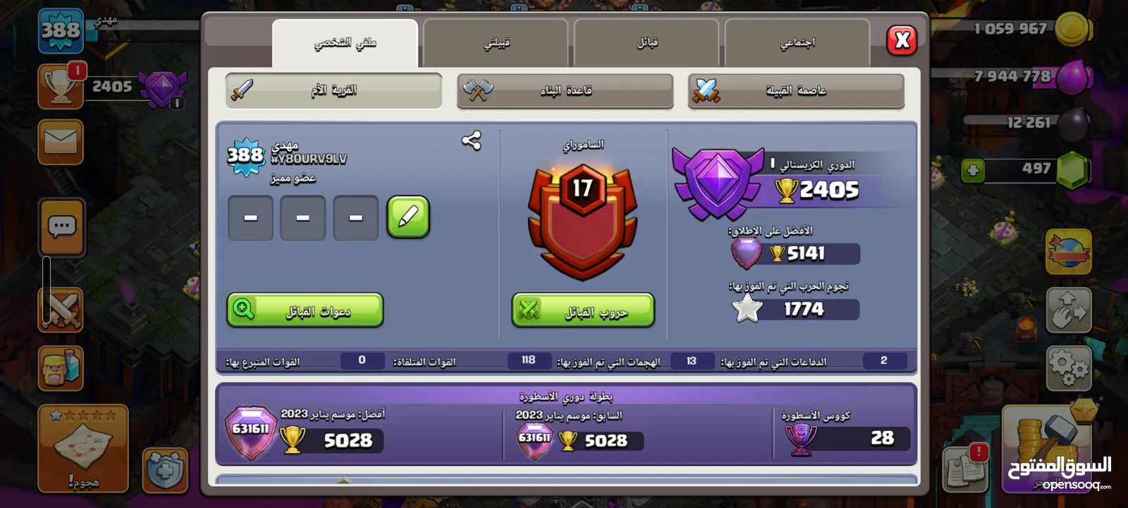 تاون 17لفل 388