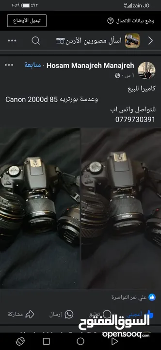 كاميرا للبيع