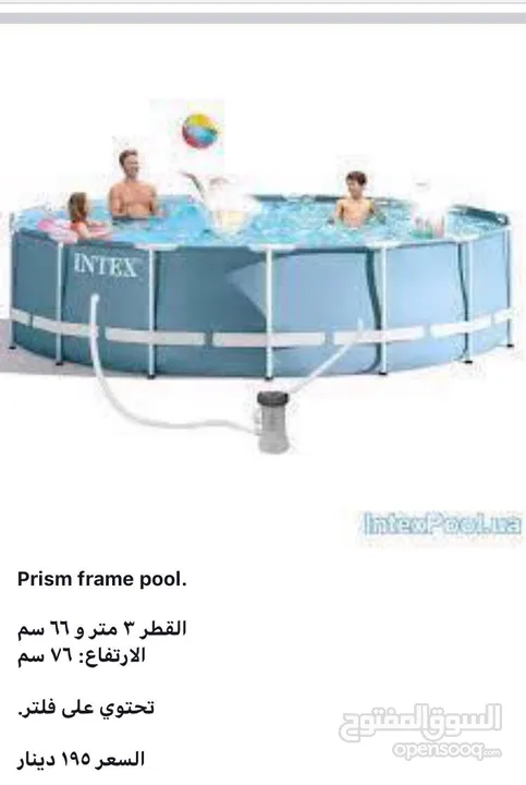 برك سباحه انتكس