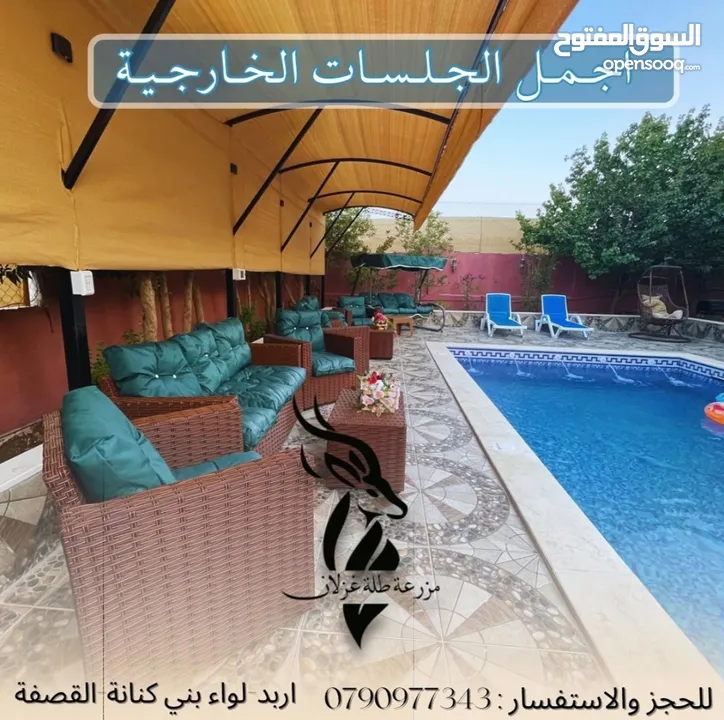 مزرعة واستراحة عائلية فاخرة مفروشة بالكامل  جلسات خارجية مظللة  مسابح خاصة شواء وبرك طبيعية