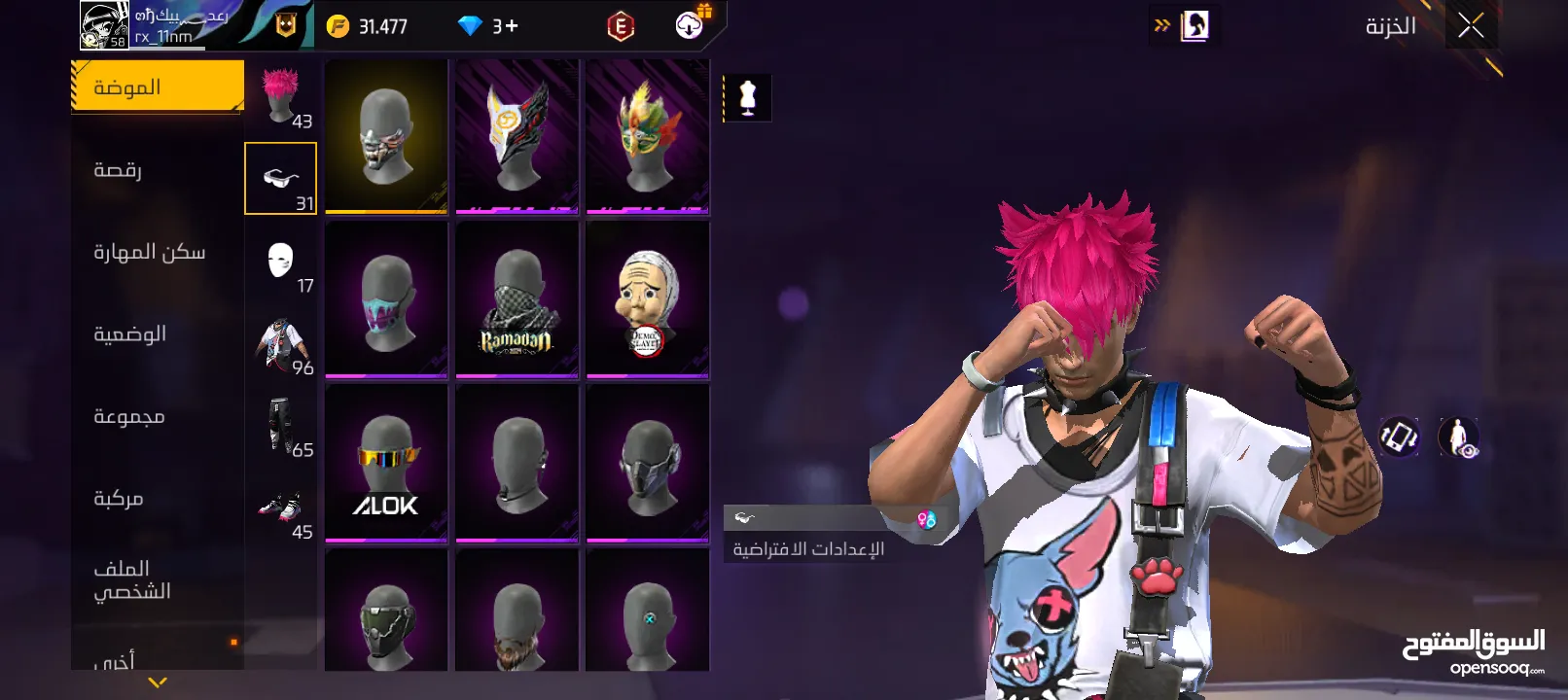 حساب للبيع