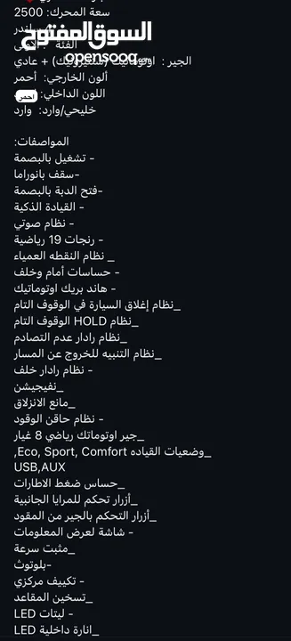 تويوتا كامري موديل 2018