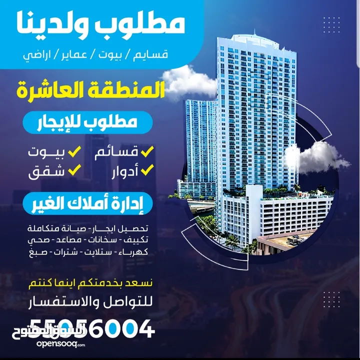 للايجار شقة غرب عبد الله المبارك تشطيب راقي جدا تتكون من 3 غرف منهم وحده ماستر وغرفه خدامه بحمامها