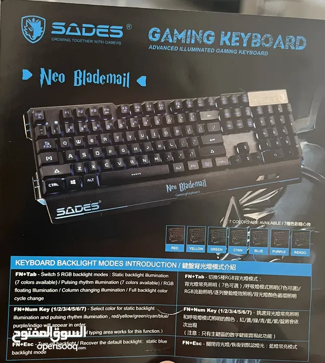 Sades keyboard كيبورد