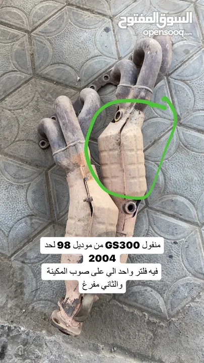 فلاتر بيئة جي اس 300 1998