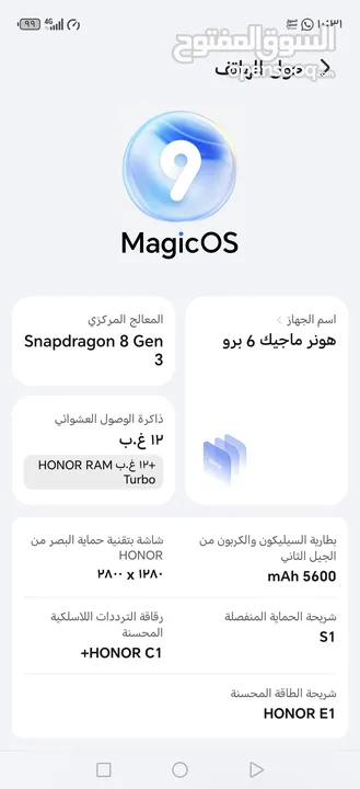 هونر ماجيك 6 برو