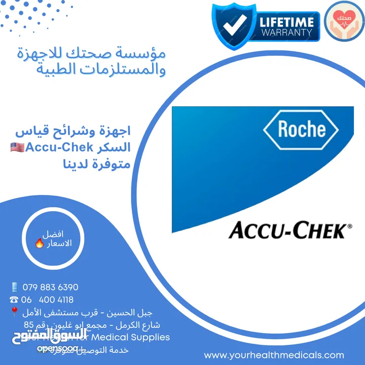 قلم (جهاز) وخز لاجهزة فحص السكري Lancing Device