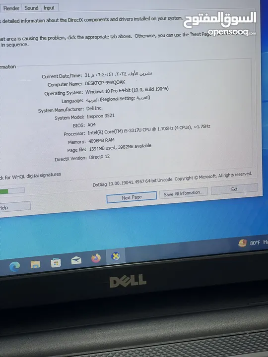 لابتوب بكرتين شاشة بحالة لجديد بسعر 149 DELL