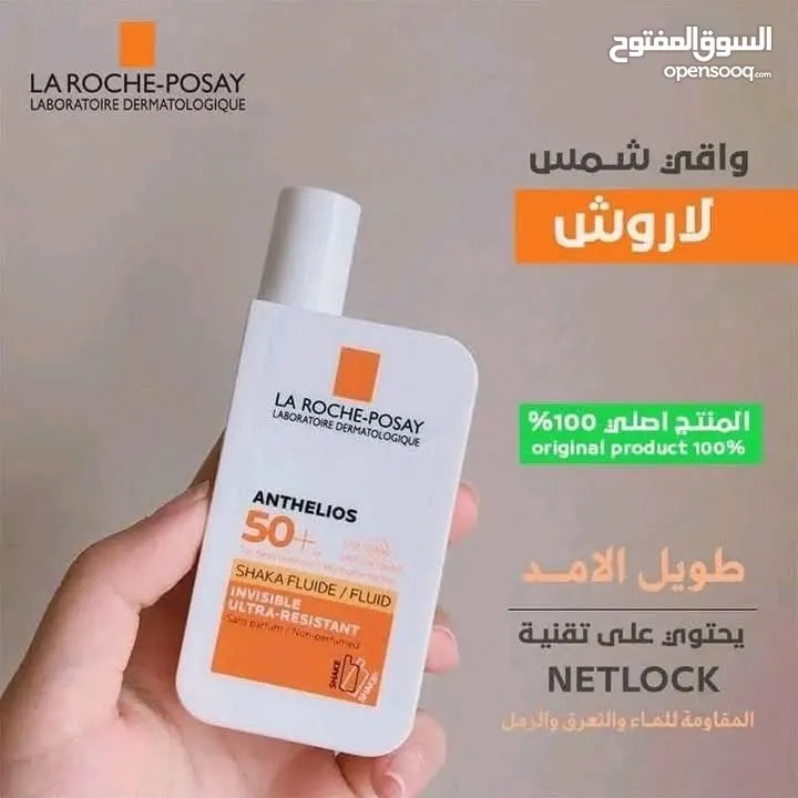 واقي شمس لاروش الاصلي العرض اشتري واحد وتاني مجانا توصيل مجاني لكل مكان