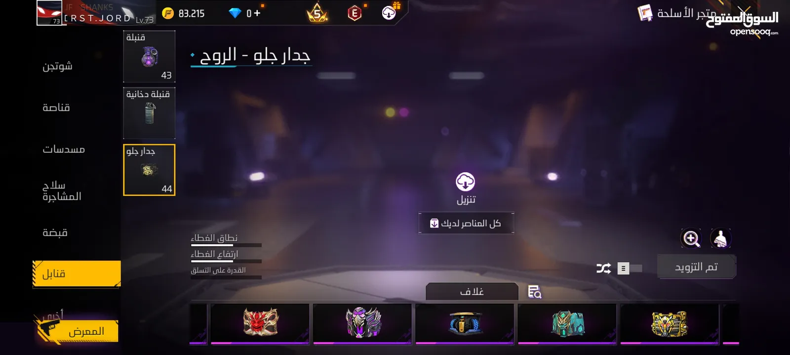 حساب فري فاير قديم وقوي جدا مشحون عليه 59 ألف جوهره...............9595959595959595959