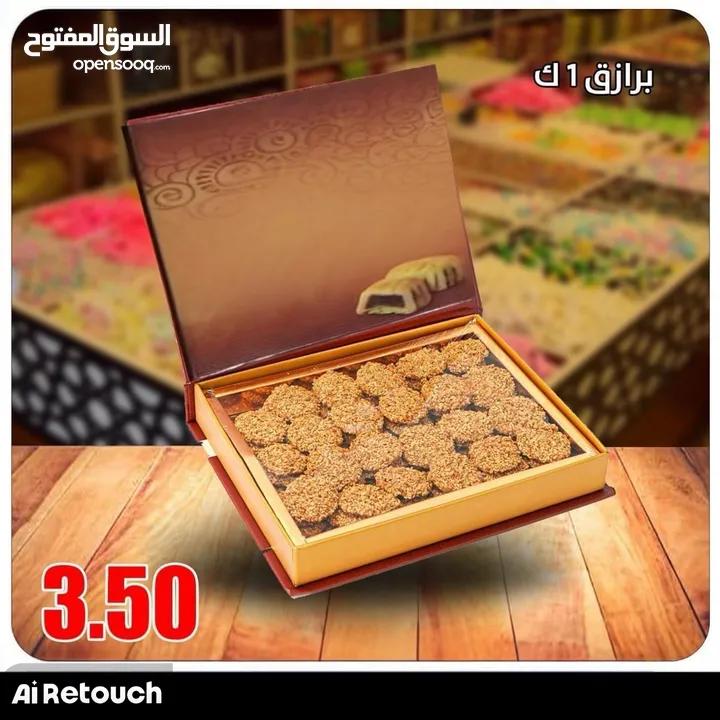 حلويات مشكلة و شوكولاته فاخرة ولا اروع
