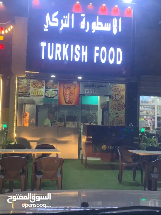 مطعم تركي للبيع في السويق في موقع مميز