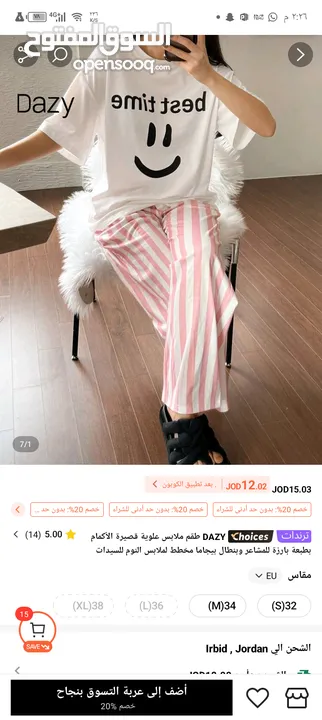 وسيطة شي ان وتيمو