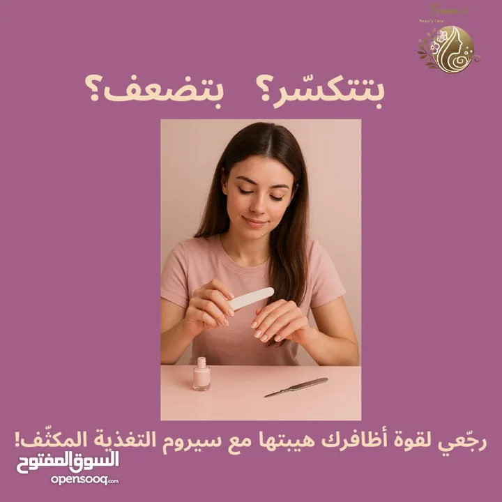 سيروم بلكولوجين للاضافر  يعطي لمعان طبيعي للاضافر مضهر صحي قوة وصلابة ضد العوامل الخارجية