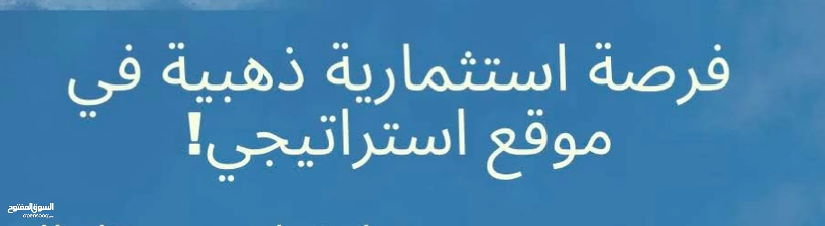 ارض للبيع تصنيف فلل