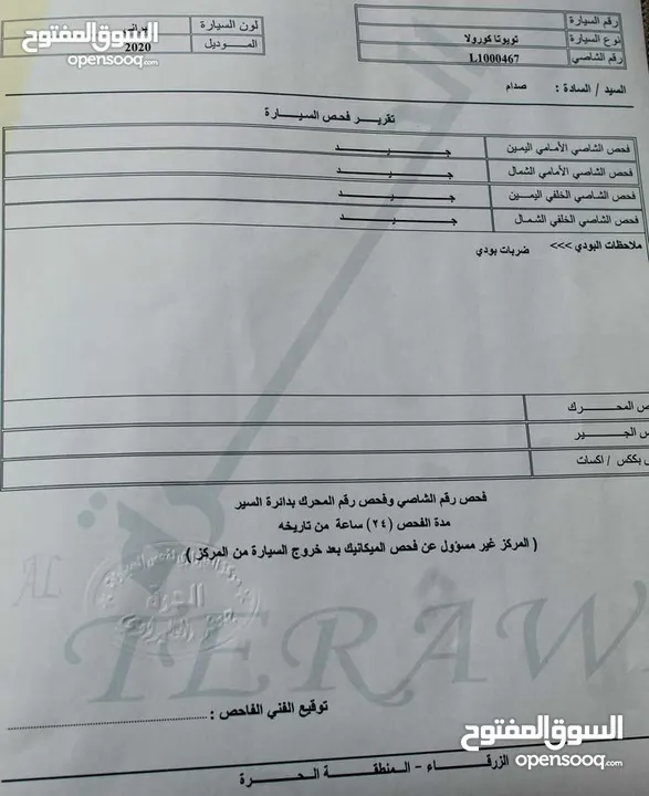 تويوتا كورولا موديل 2020 كلين تايتل (ليست سالفيج) بحال الوكالة وعلى الفحص الكامل بدون ملاحظات نهائي.