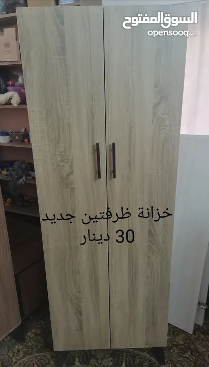 خزانه متعدده الاستعمالات