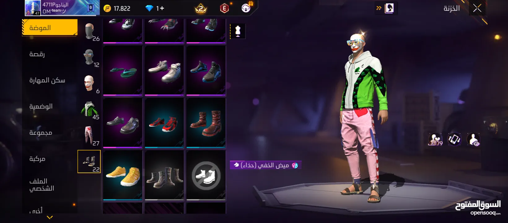 بيع حساب فري برس