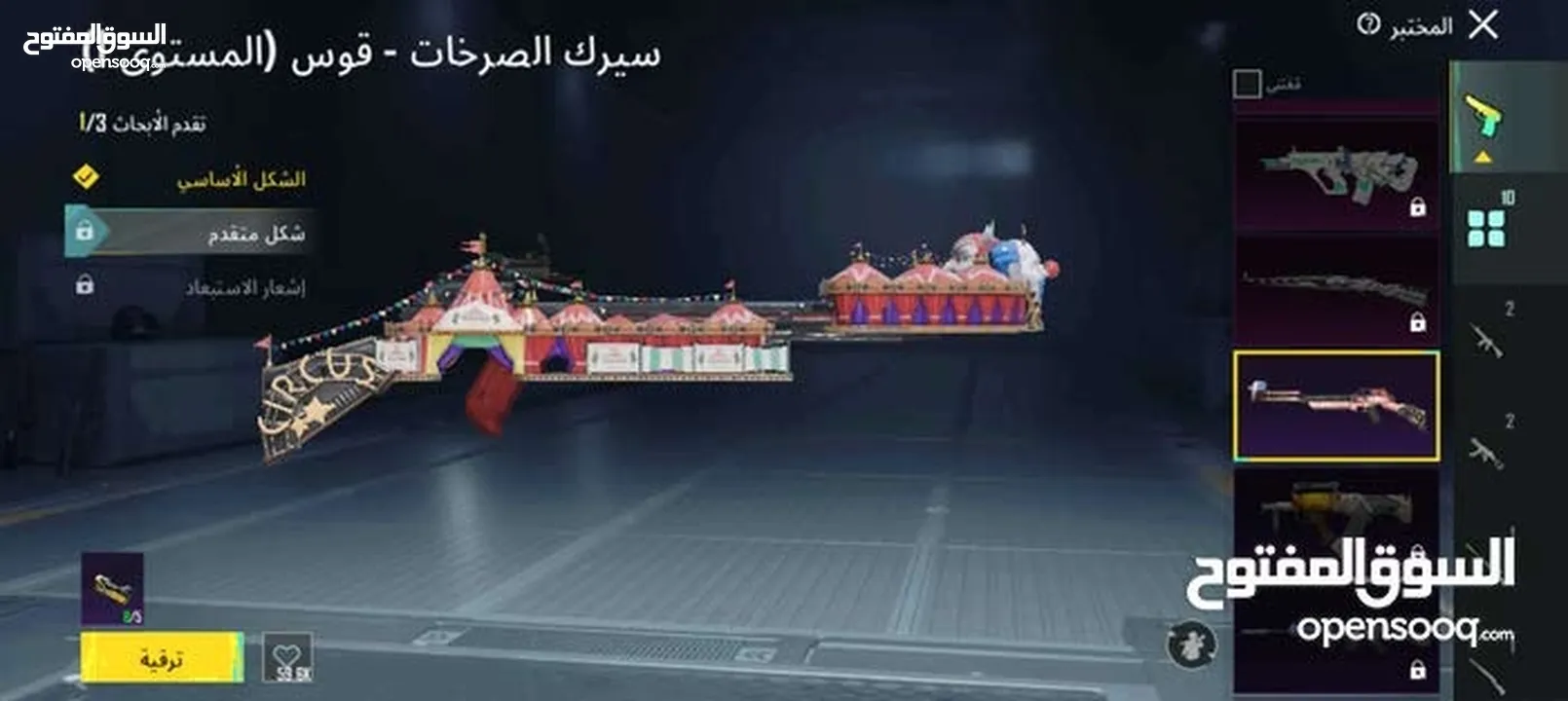 حساب ببجي قوي للبيع مشحون 5 مواسم على التوالي في بالحساب 706 شدات و اسلحه بتطور  غير قابل للبدل