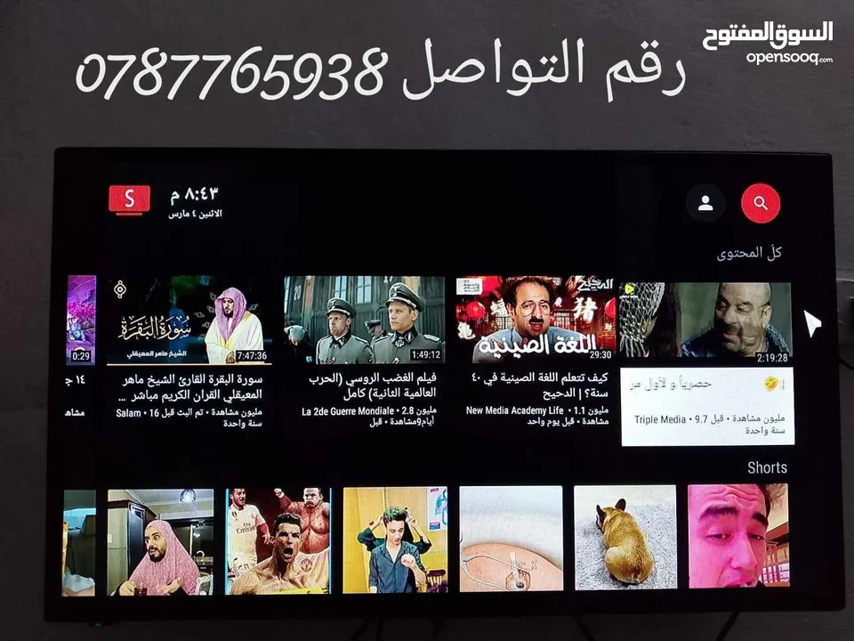 اندرويدA51 يحول شاشتك لسمارت مع اشتراك 10سنوات