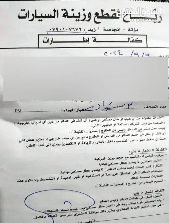 تويوتا بريوس 2009