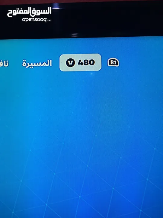 حساب فورتنايت