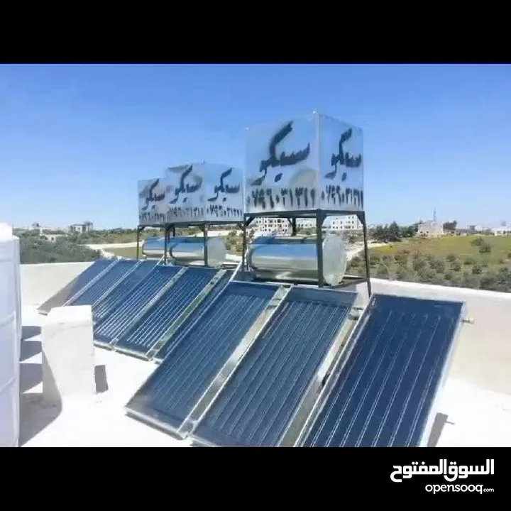 سخانات شمسية سيكو   سخانات شمسية  وبالسعر المدعوم  سيكو فخر الصناعة الاردنية