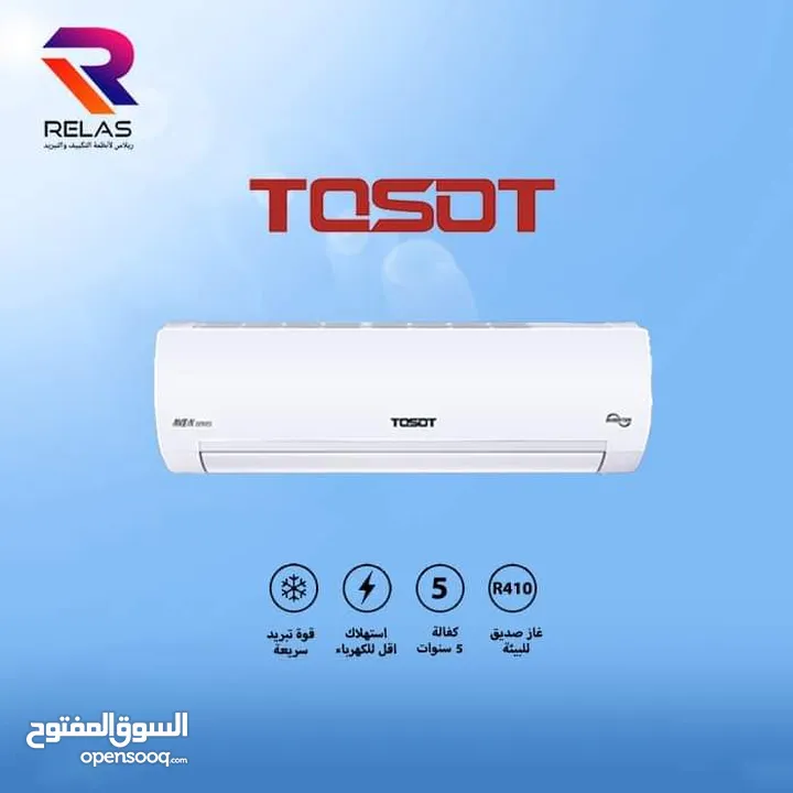 مكيف Tosot 1.5 طن بأقل الأسعار لدى مؤسسة ريلاس لتكيف والتبريد