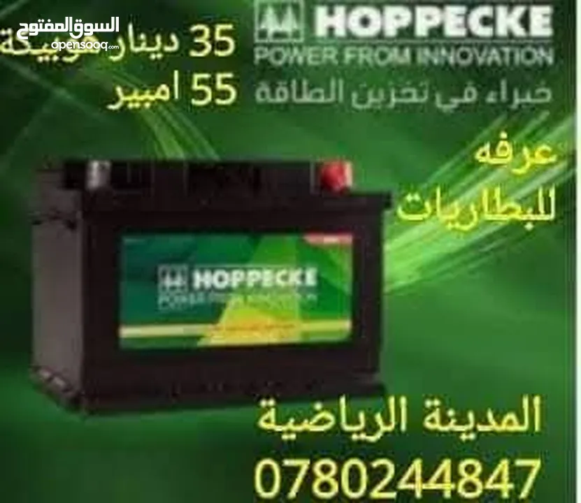 بطاريات سيارات 12 فولت