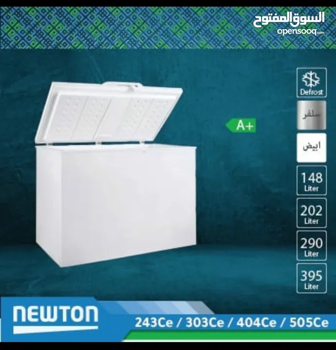 فريزر نيوتن حجم 202 لتر لون ابيض