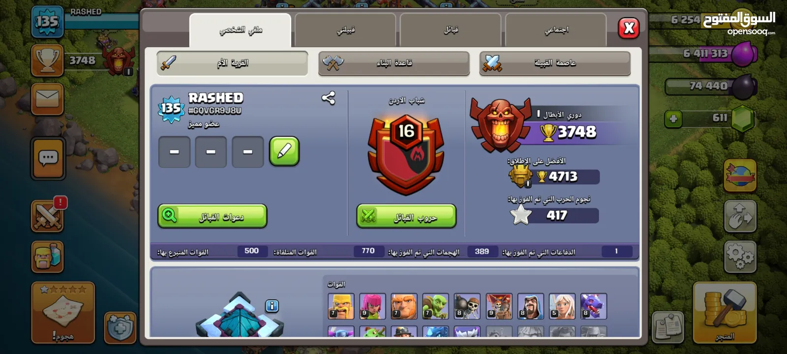 حساب كلاش رويال 7400 كؤؤس وكلاش اوف كلانس 3800 كؤؤس عامل سادس تاون 13 شبه ماكس
