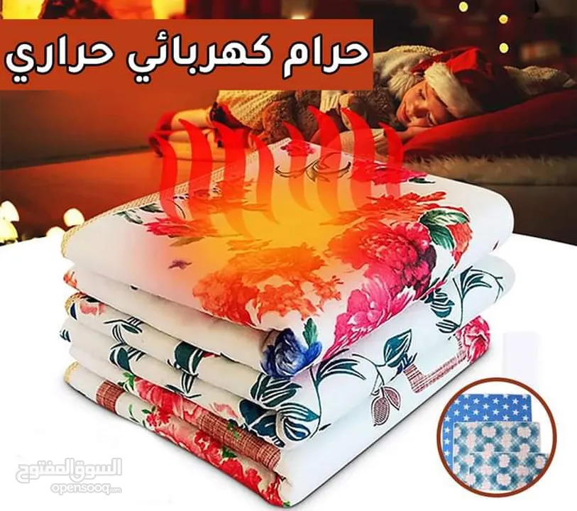 حرام حراري كهربائي بطانية ثقيلة كفالح حقيقية