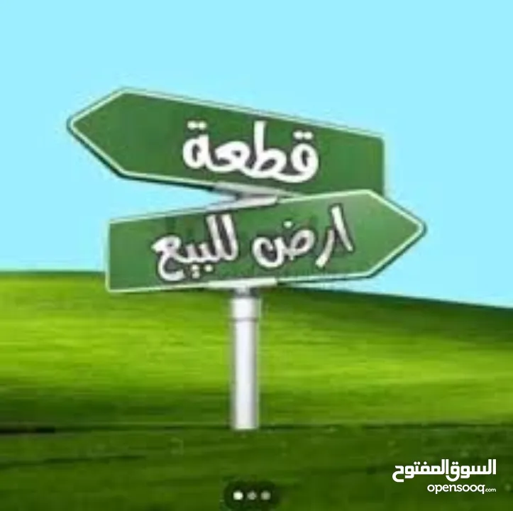 قطعة ارض للبيع بسعر مغري جدا بالنصارية مقابل مول العائلة