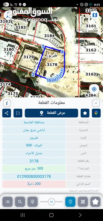 ارض للبيع من المالك مباشره