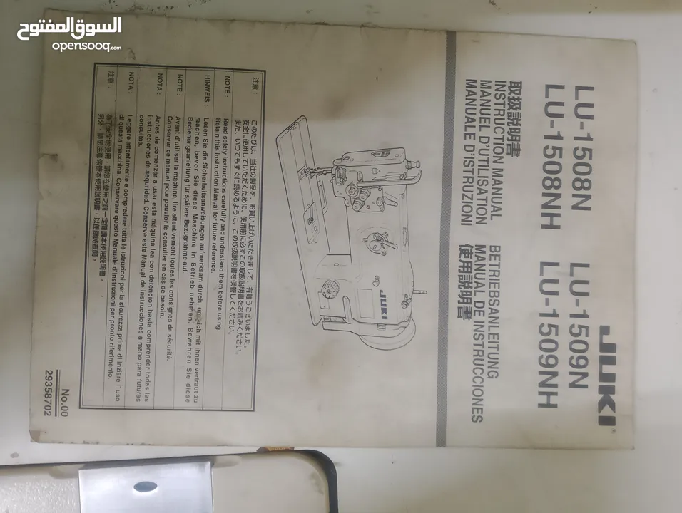 ماكينة خياطة JUKI للبيع بسعر مغري