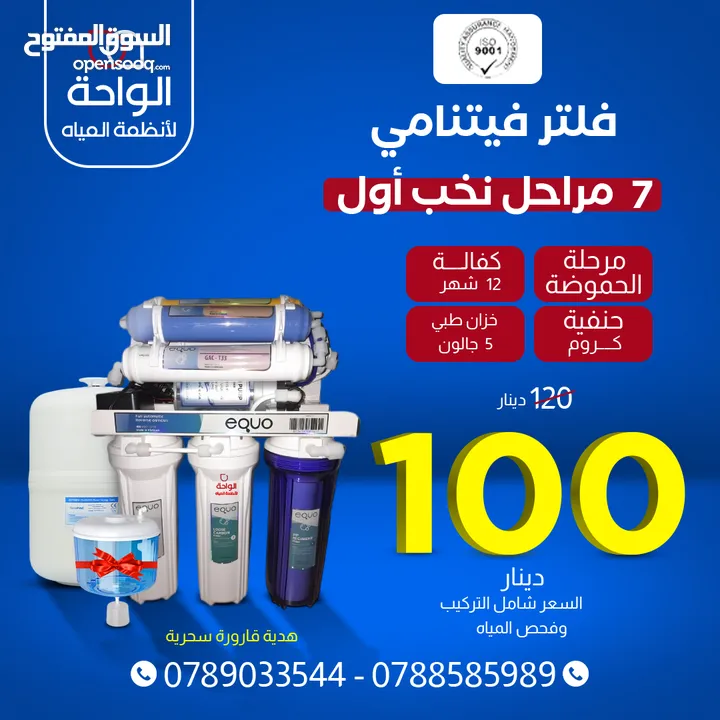 فلاتر ماء وقطع فلاتر
